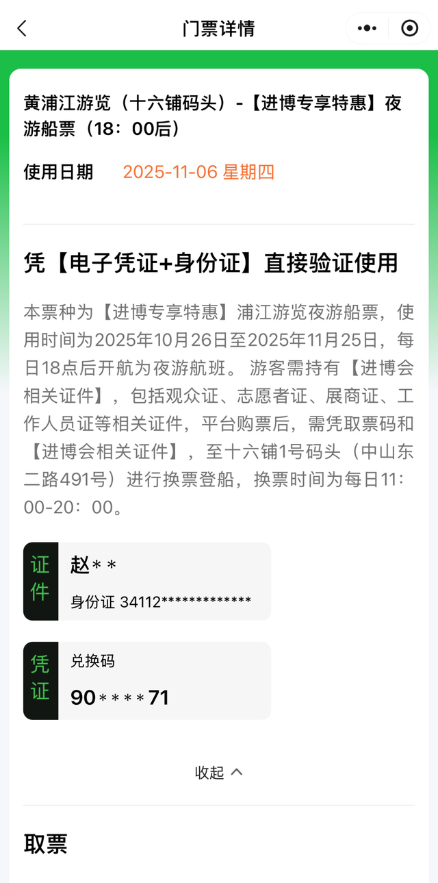 黄浦江游览推出进博专享特惠！一起来打卡“移动的”魔都夜景精华吧