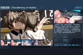 恋爱游戏《风物恋歌》Steam页面上线 支持简体中文图片