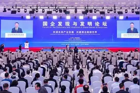 国务院国资委举办第二届“国企发现与发明论坛”图片