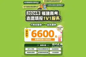 花上万元请人规划报志愿靠谱吗？图片