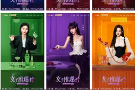 《女子推理社2》“双11”来袭，全新升级诠释“迷综”新玩法图片