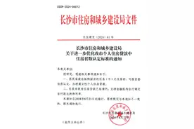 利好消息频出！在长沙，买房人怎么选“书包房”？图片