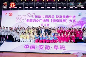 喜报！河北代表队在2024年全国妇女广场舞（健身操舞）大赛总决赛中荣获佳绩图片
