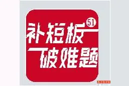 水电加价行为得到全方位整顿，日均投诉由1249宗降至12宗图片