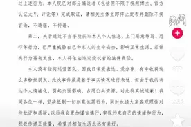 潮评丨胖东来“红内裤闹剧”，不该仅以一声道歉收尾图片