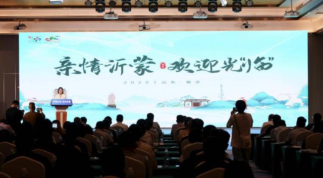 “好客山东 见识齐鲁” 2025山东省暑期研学旅游推进活动在蓬莱举办