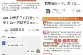 知名品牌致歉！店铺清空所有产品图片