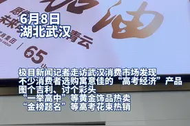 端午遇上高考，助力学业成消费卖点图片