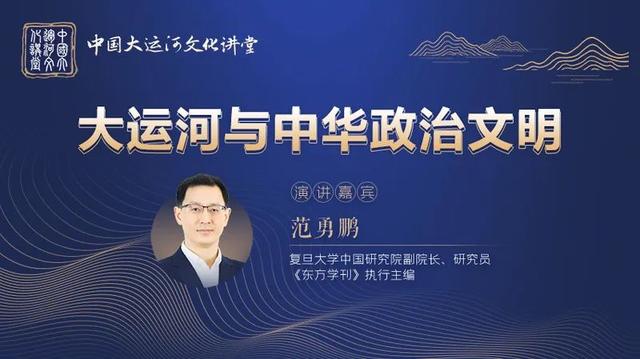 中国大运河文化讲堂走进苏州