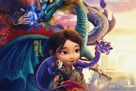 《守龙者》曝成长之路终极海报图片