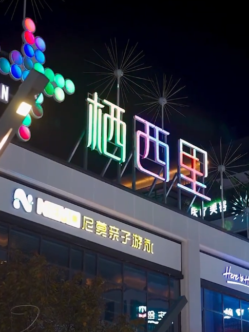 这么近那么美，双节小长假来仁寿耍一回！