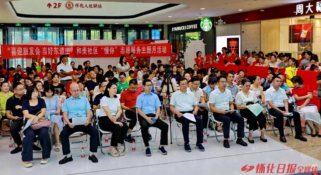 ​志愿红映山水  文明风暖五溪 怀化市“喜迎旅发会 当好东道主”主题志愿服务月启动