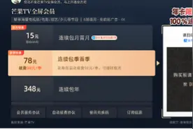 严控默认勾选，续费前显著提醒！广电总局对互联网电视收费包自动续费专项治理图片