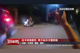 酒驾闯卡男子起诉北京交警，法院：驳回！图片
