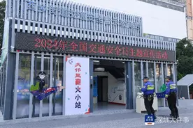 创意拉满！深圳一街道开展全国交通安全日活动入脑入心图片