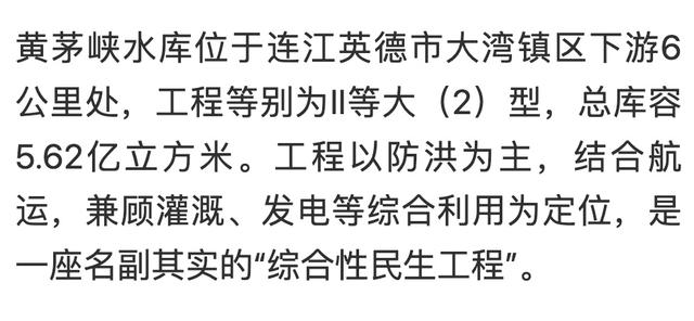 关注！清远英德大湾镇黄茅峡水库工程正式动工