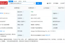 江苏泰州一公司发生燃爆致4死4伤，公司曾被责令整改，起底涉事公司图片
