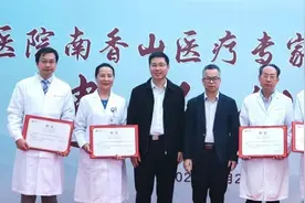 南方医院深化“双主院区”战略，“南香山医疗专家团”在增城启航图片