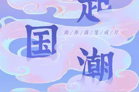 寻找下一个“薛芳菲”，阅文联合13家影视公司启动女频征文大赛图片