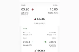 阿联酋航空航班备降深圳被指“5小时不准下机”！多方回应图片