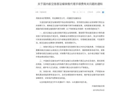 “为什么5分钟后再搜索，我的机票就变贵了？”图片