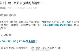 注意！嘉峪关文物景区（关城景区、长城第一墩和悬壁长城）参观时间有调整→图片