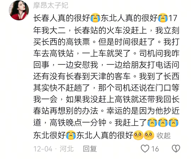 冰雪是特色 温暖是底色