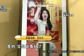 直播间介绍商品时，突然……她：一瞬间没有知觉图片