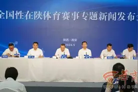 近期多项国际国内体育赛事落户陕西 中国女篮比赛再次落地西安图片
