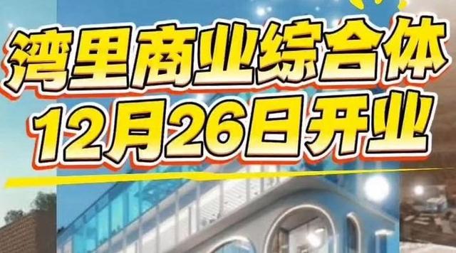 北京号最精彩｜跨年地图上线！北京文旅邀您一起跨年迎新