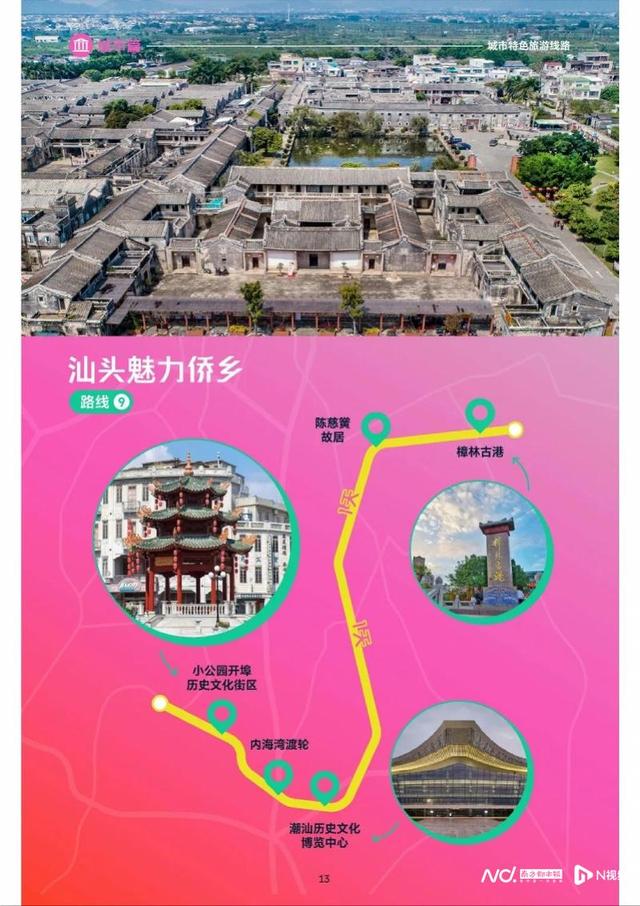 粤享暖冬 乐游广东有图可依！“乐赏广东”文旅地图正式上线