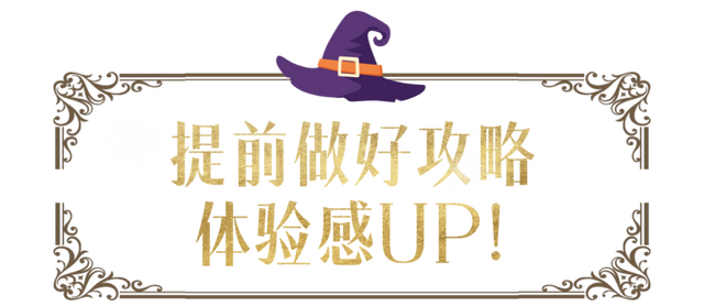 “魔法森林”，来了！