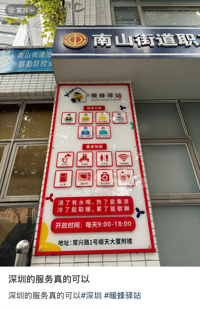 刚刚开通，大批深圳人狂喜！多地网友眼馋：“我要这个”！