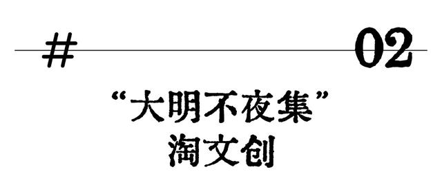 把夏天的夜交给昌平！“大明不夜集”掌灯开市