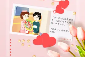 “我的妈妈是护士”！一起来为她们的温情故事点赞图片