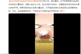 女生称海飞丝洗发水挤出大量虫卵 客服回应图片