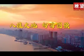 瞭望·治国理政纪事｜八桂大地 向海图强图片