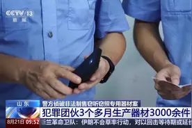 你的充电宝可能正在偷拍？共享充电宝也没你想的安全……图片