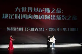 《只此青绿》在京再度开演，中国东方演艺集团还将推出10部新作图片