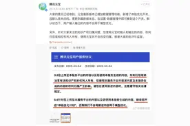 腾讯元宝回应用户协议含“霸王条款”：意见已经收到，感谢批评和监督图片