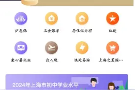 如何便捷地查询和购买药品？来看“随申办”的这项功能→图片