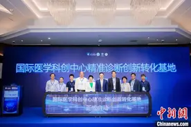 中新健康丨“国际医学科创中心精准诊断创新转化基地”上海揭牌图片