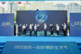 “爱尚重庆・乐享生活”2025城市一刻钟便民生活节启幕图片