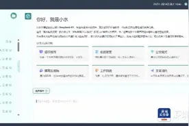 深圳环水集团增强AI能力，部署DeepSeek模型图片