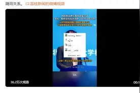 被举报猥亵男生的教师宫某自杀？北理工回应图片