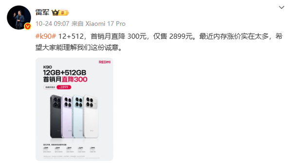 还要涨价？小米员工吐槽：明年成本预估有点惊悚