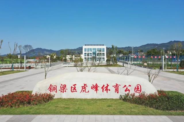 铜梁虎峰，毓青山下寻古韵，西泉畔边忆峥嵘