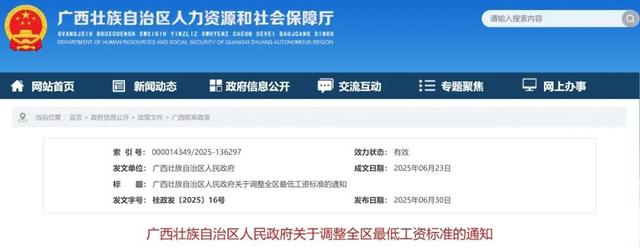 北京：工资迎来“普调”！9月1日起执行