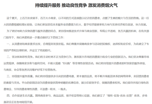 为什么淘宝和京东必须加入外卖大战