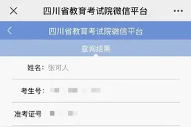 又是数学满分！四川德阳文科考生张可人取得642分好成绩图片